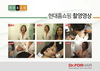 닥터포헤어 성신여대점 현대홈쇼핑 촬영영상