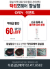 닥터포헤어잠실점 오픈 이벤트