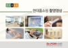 현대홈쇼핑 촬영영상